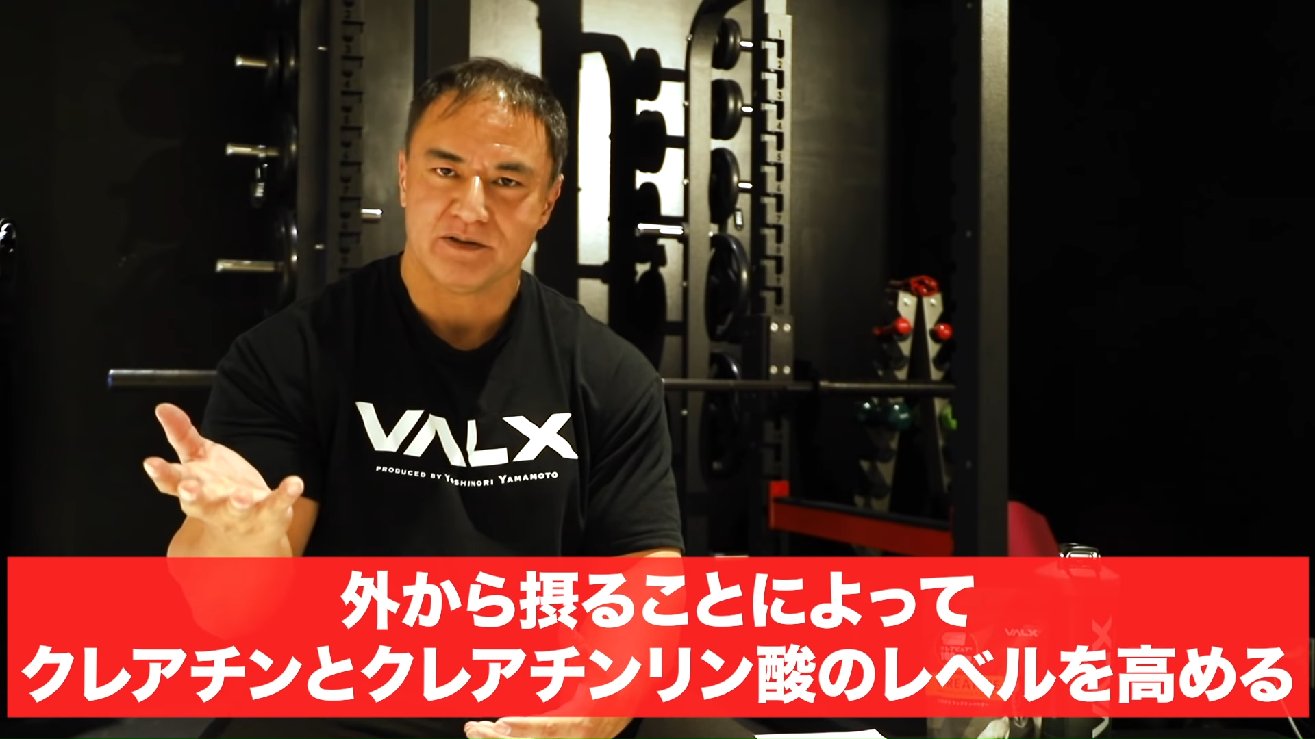 山本義徳が徹底解説！クレアチンが筋肉にもたらす効果 | プロテイン