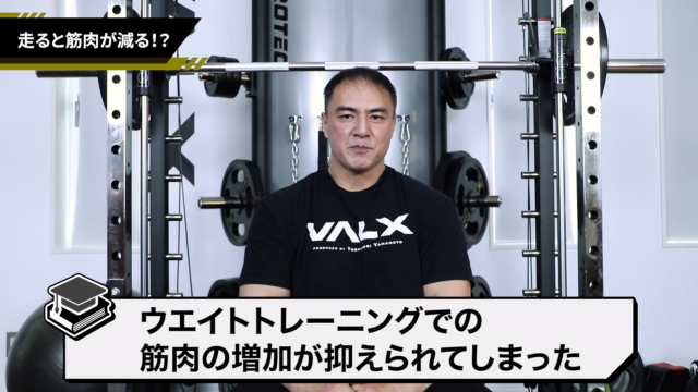 2人同時に筋トレ出来ます！！ 筋トレと有酸素運動の正しい組合わせ方を山本義徳先生が解説